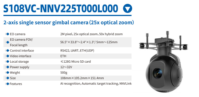 2-axis single sensor gimbal camera (25x optical zoom)